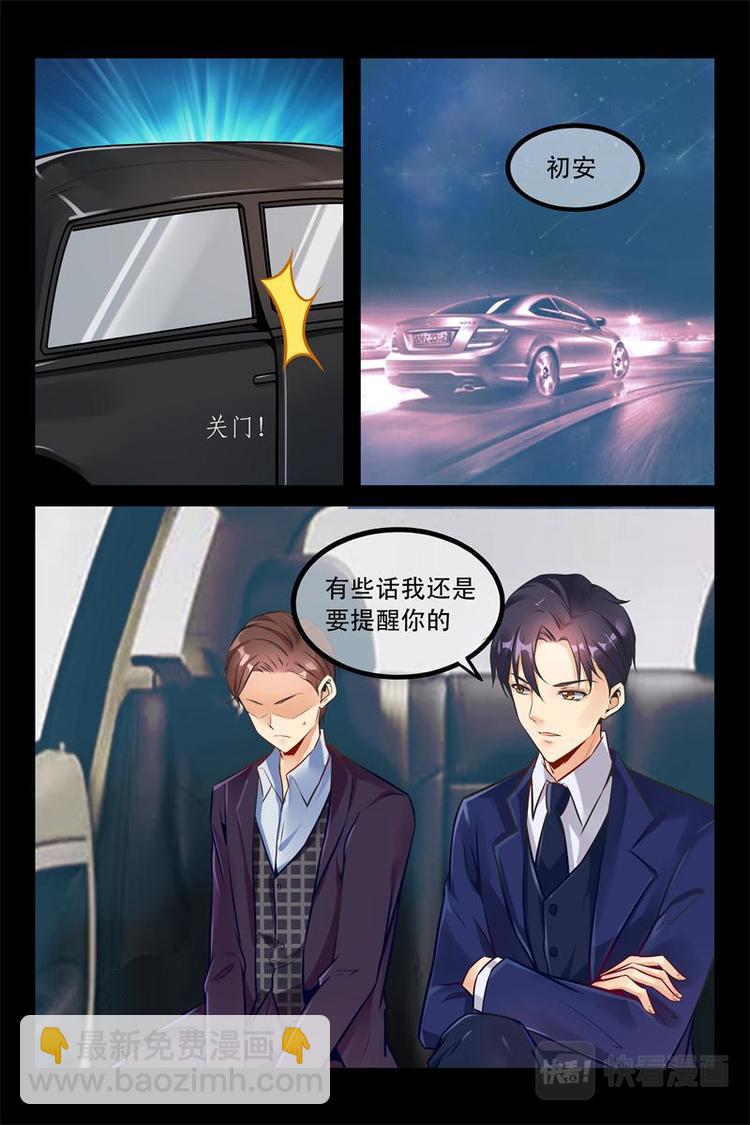 第3话 娶亲-第3话