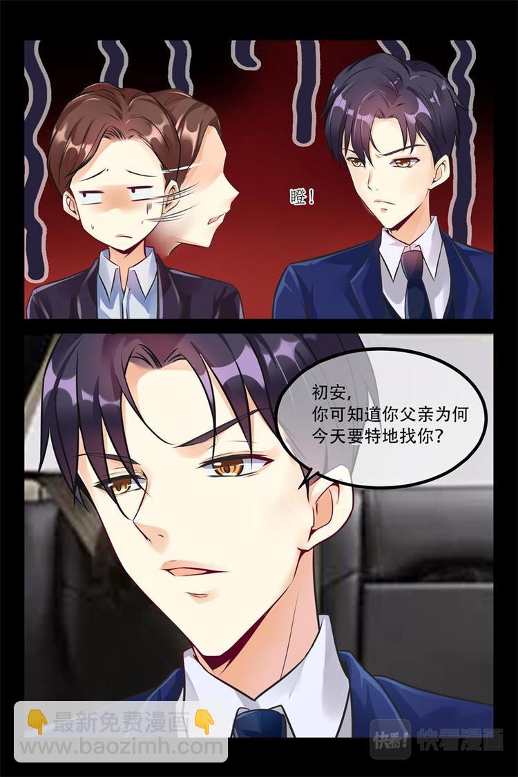 第3话 娶亲-第3话