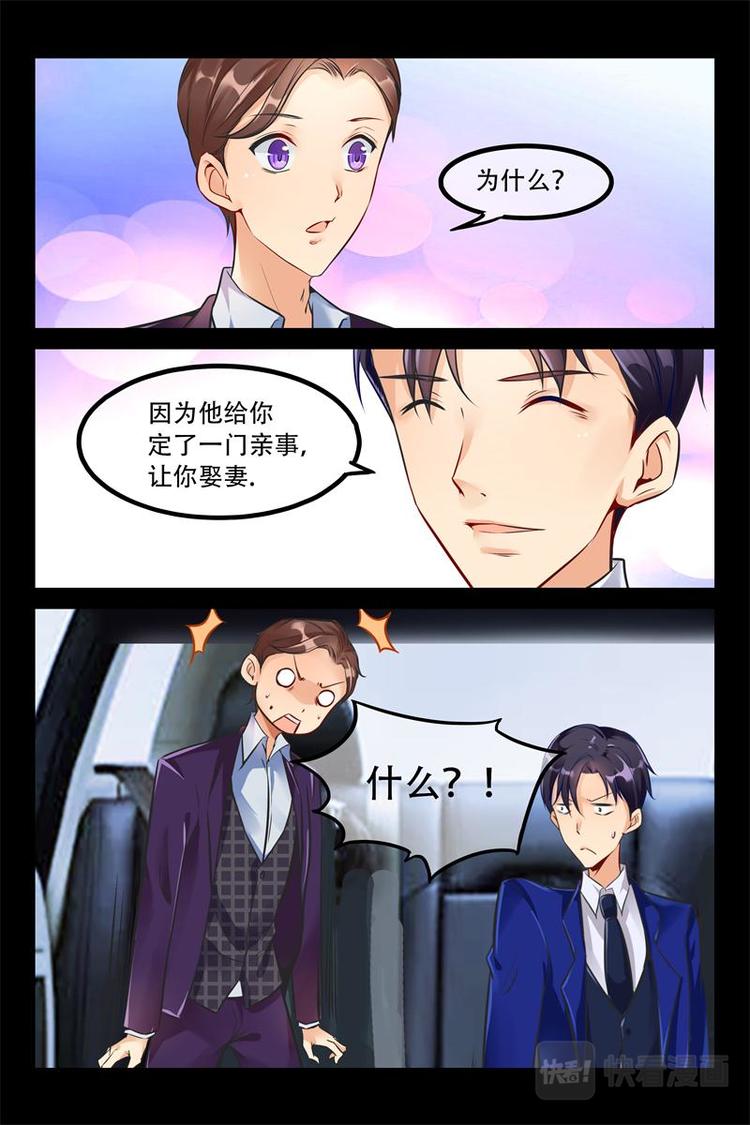 第3话 娶亲-第3话