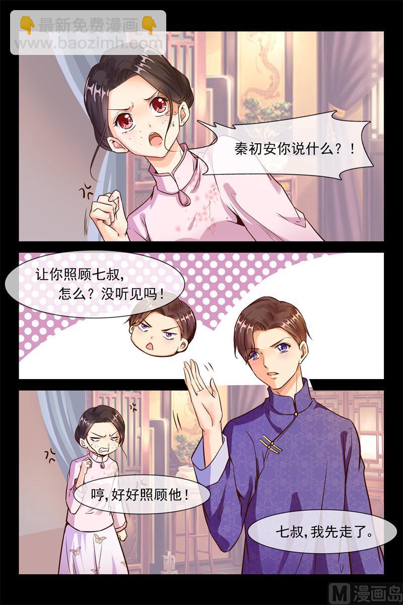 第23话 我的初吻-第23话