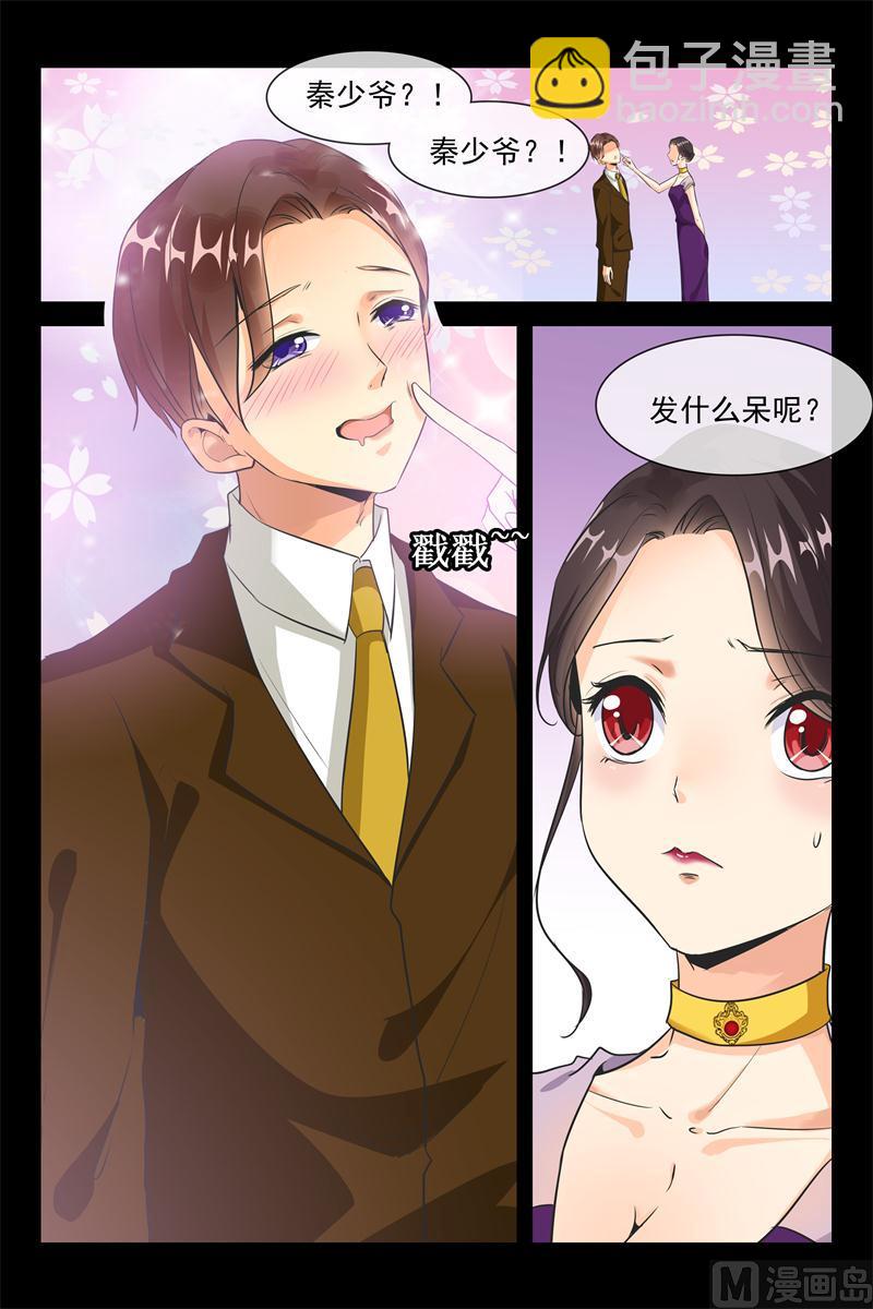 第27话 秦初安表白-第27话