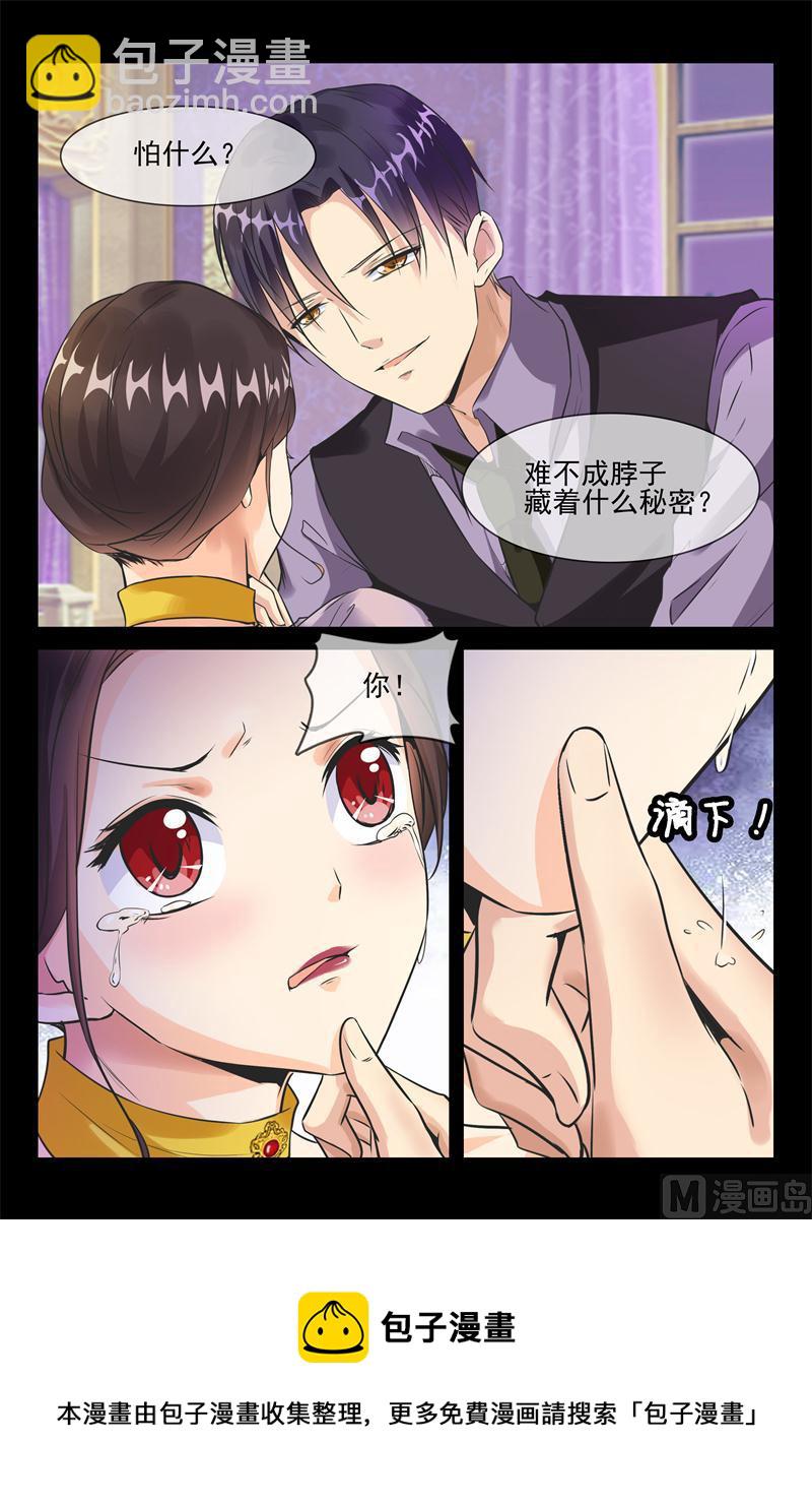 第29话 有什么秘密-第29话