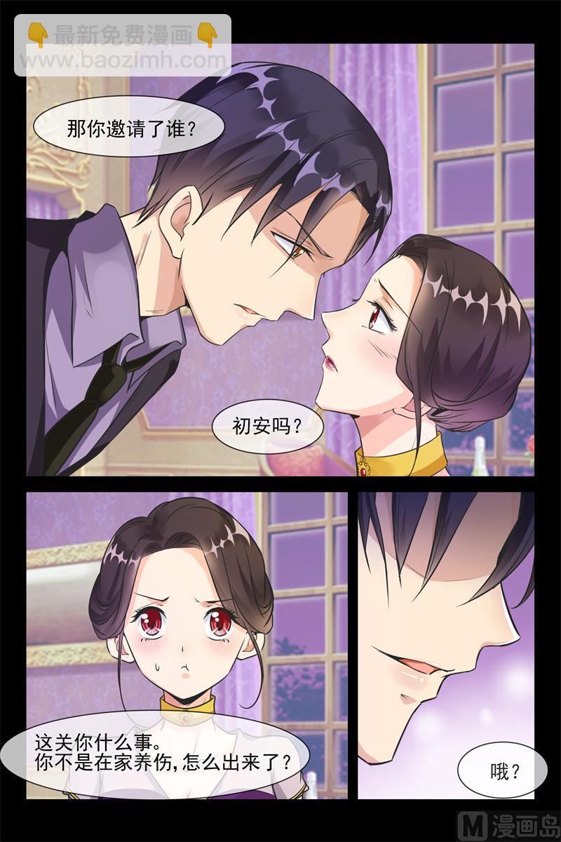 第29话 有什么秘密-第29话