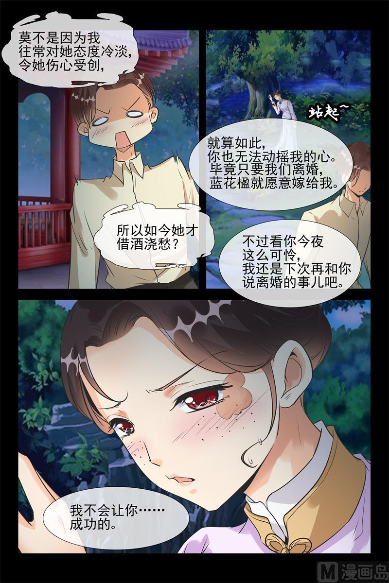 第31话 出兵-第31话
