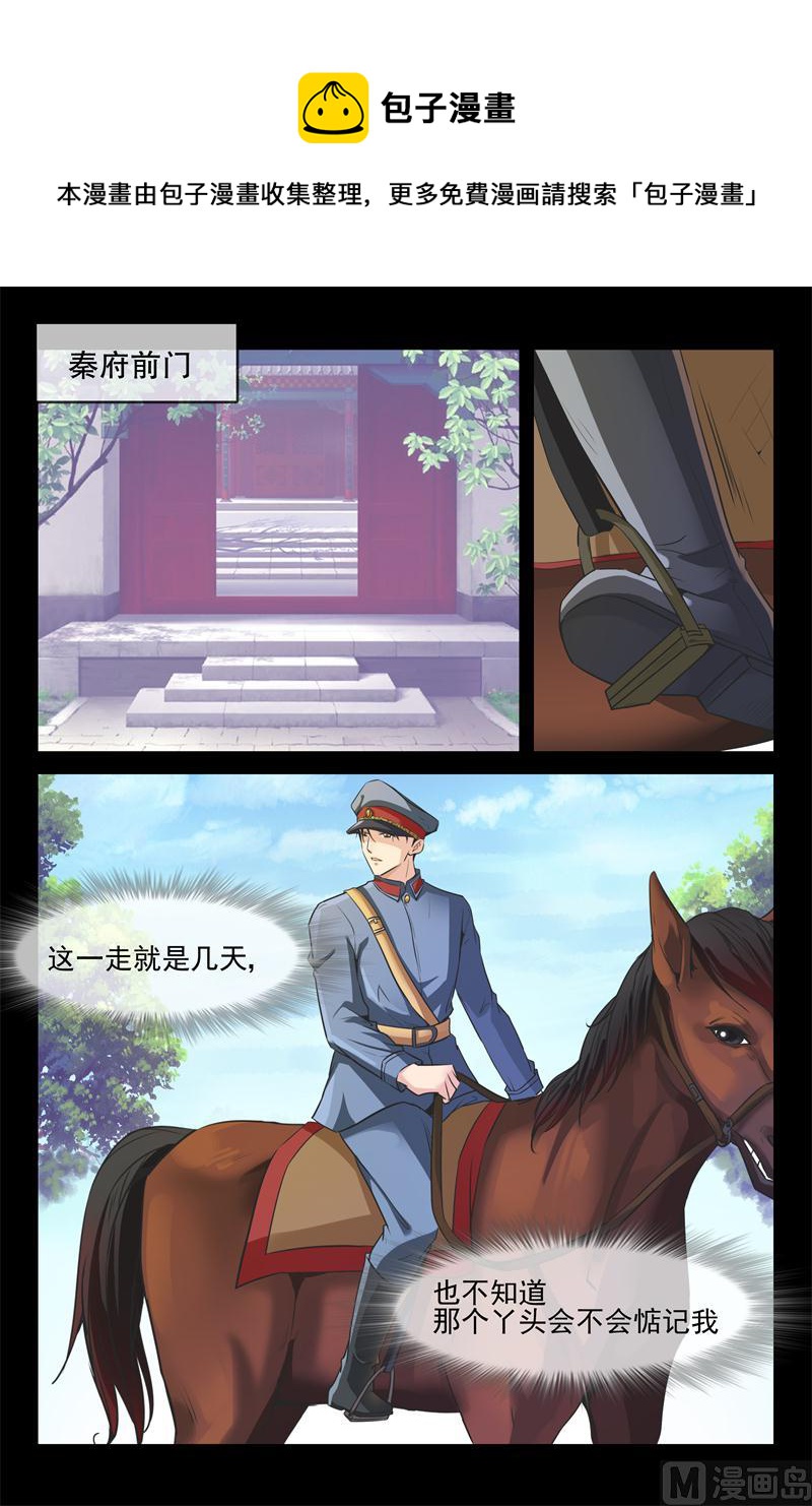 第31话 出兵-第31话