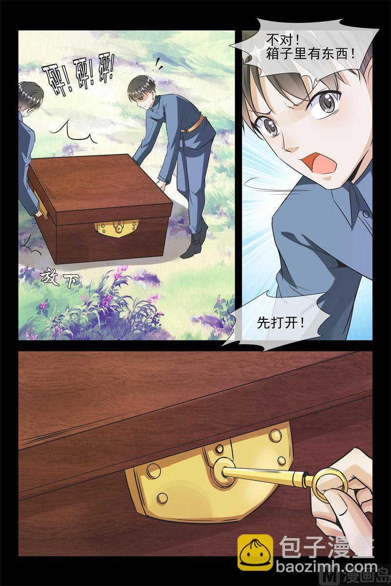 第31话 出兵-第31话