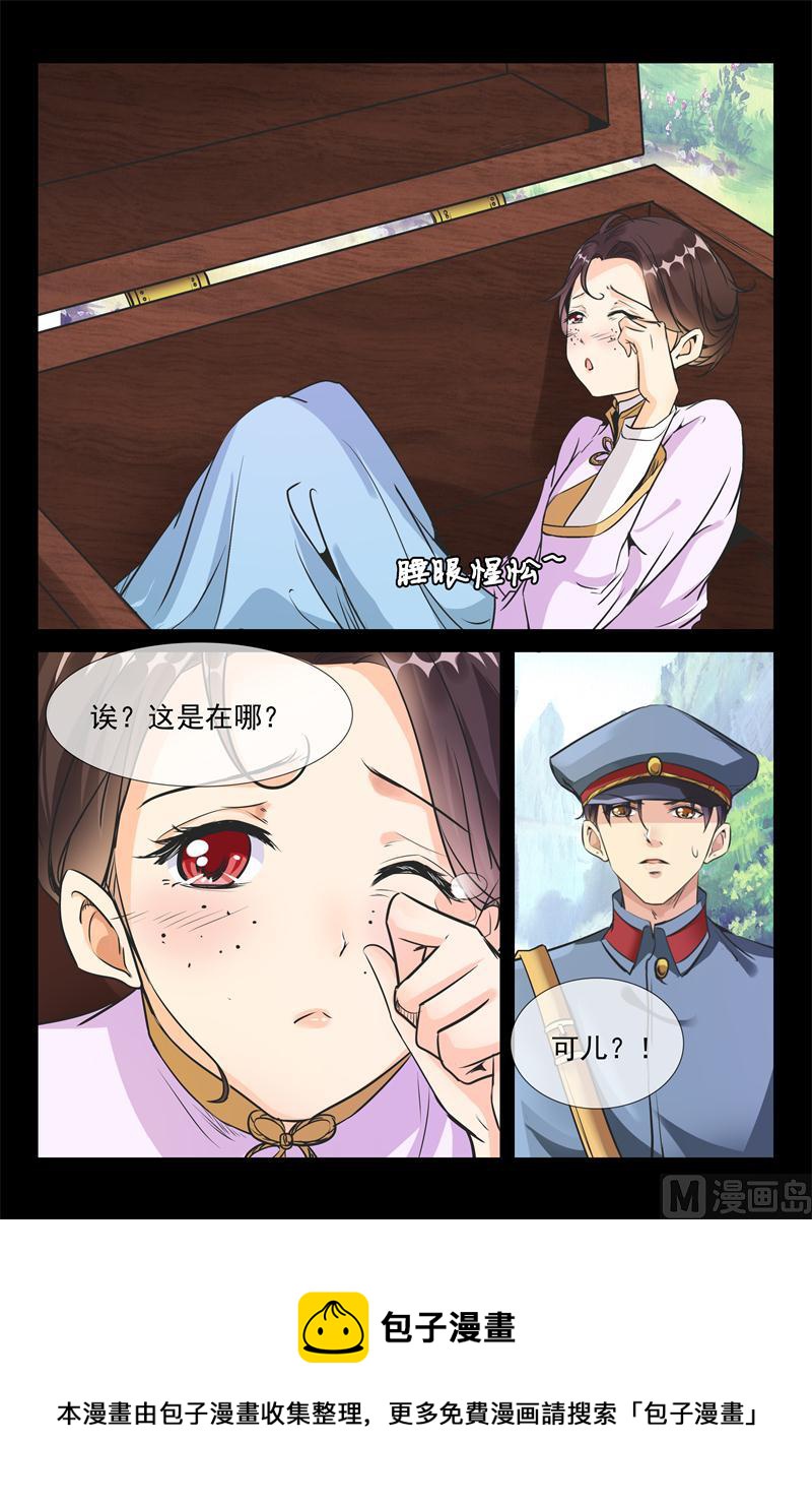 第31话 出兵-第31话