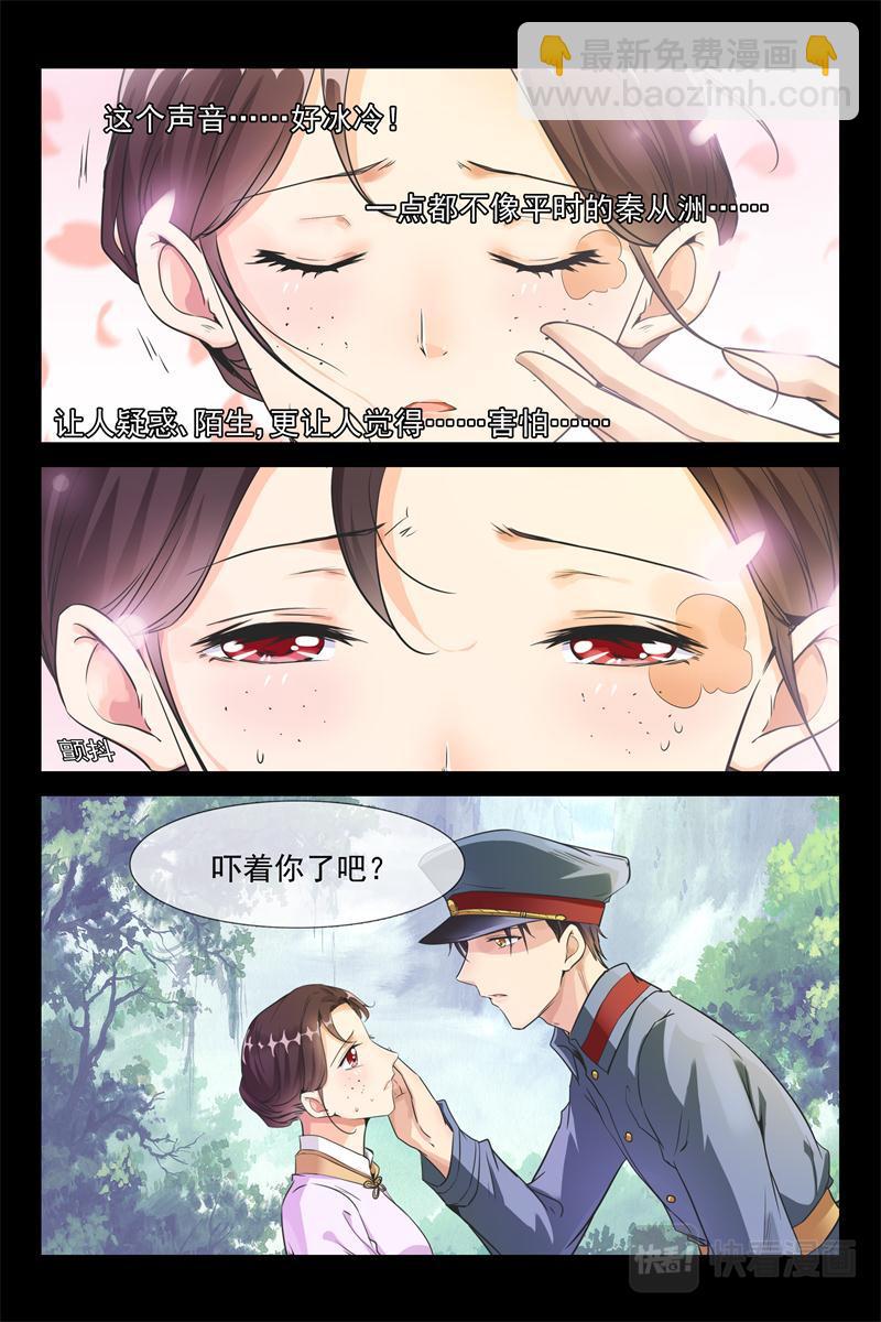 第33话 还是他吗？-第33话
