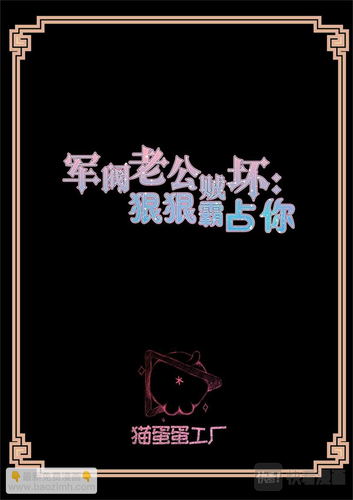 第33话 还是他吗？-第33话
