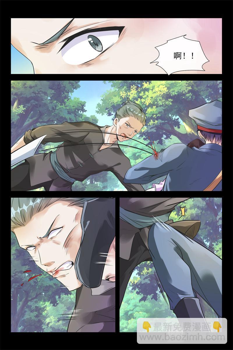 第33话 还是他吗？-第33话