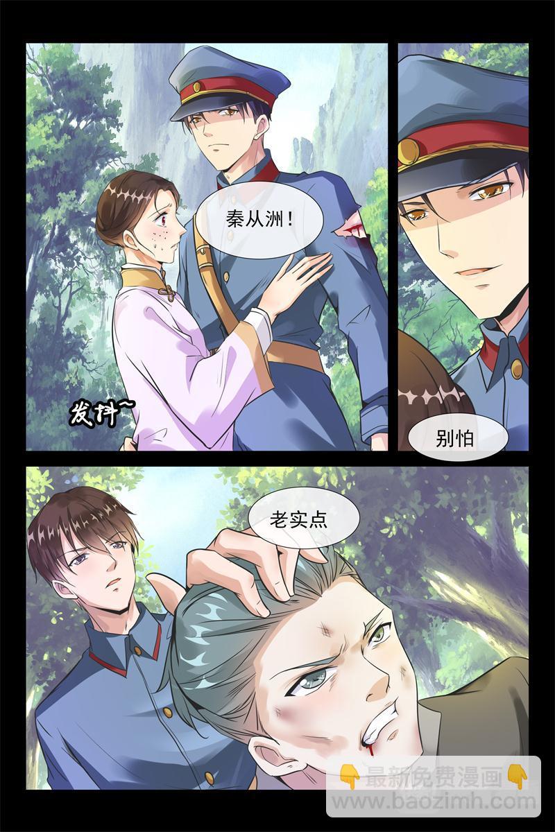第33话 还是他吗？-第33话