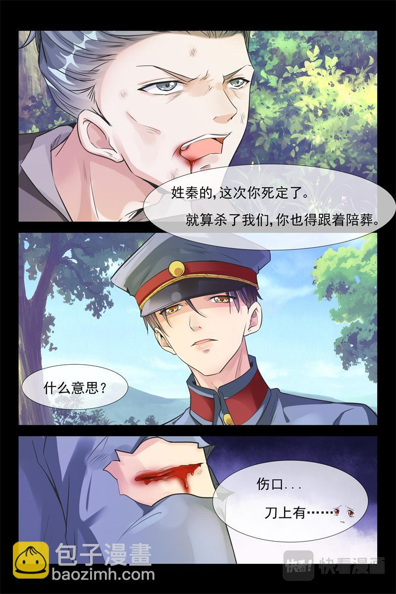 第33话 还是他吗？-第33话