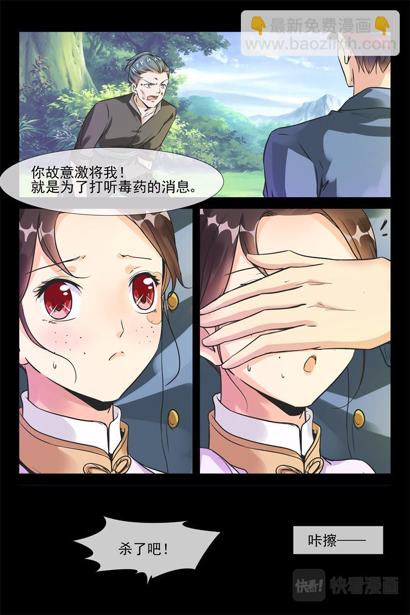 第33话 还是他吗？-第33话