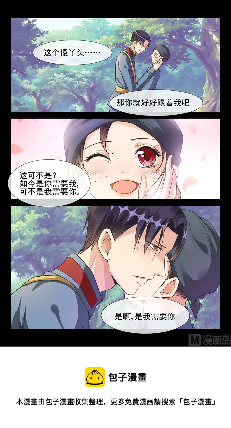 第35话 是我需要你-第35话