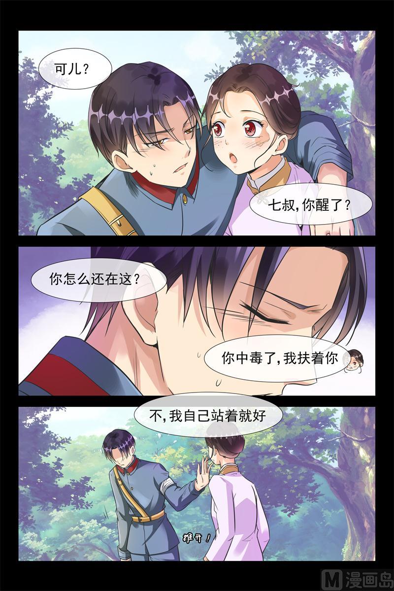 第35话 是我需要你-第35话