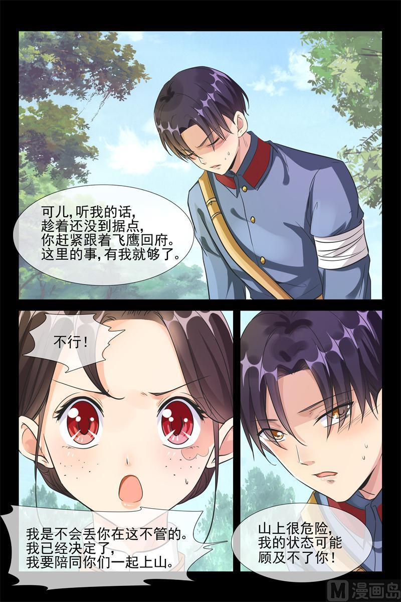 第35话 是我需要你-第35话
