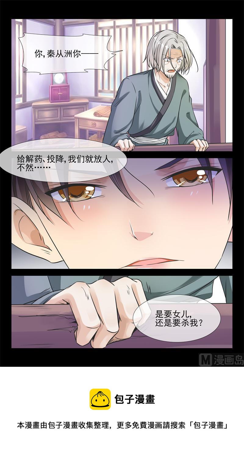 第37话 翻手为云-第37话
