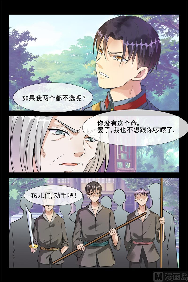 第37话 翻手为云-第37话