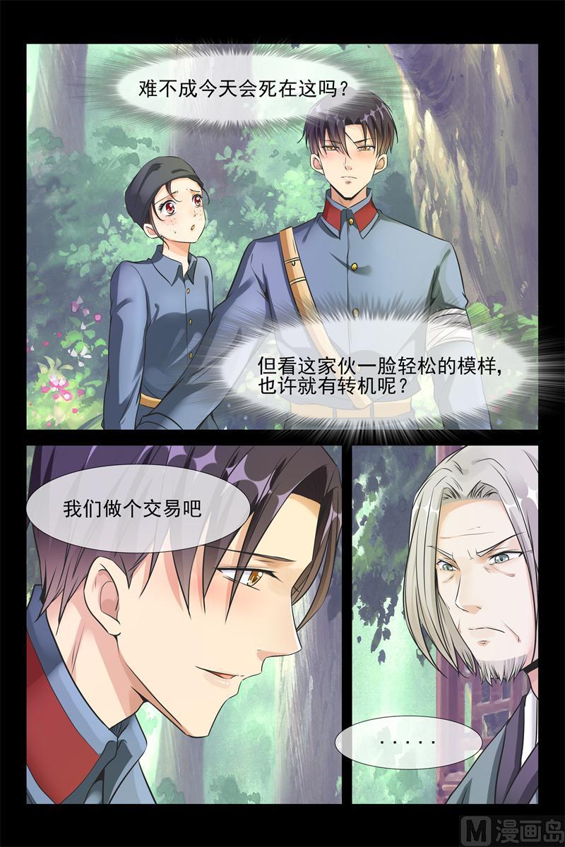 第37话 翻手为云-第37话