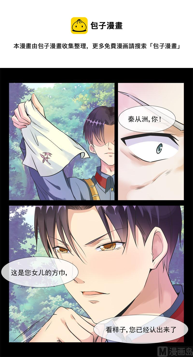 第37话 翻手为云-第37话