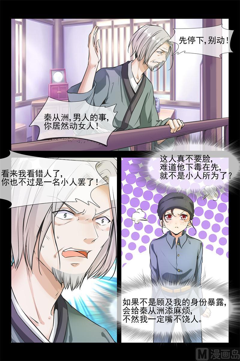 第37话 翻手为云-第37话