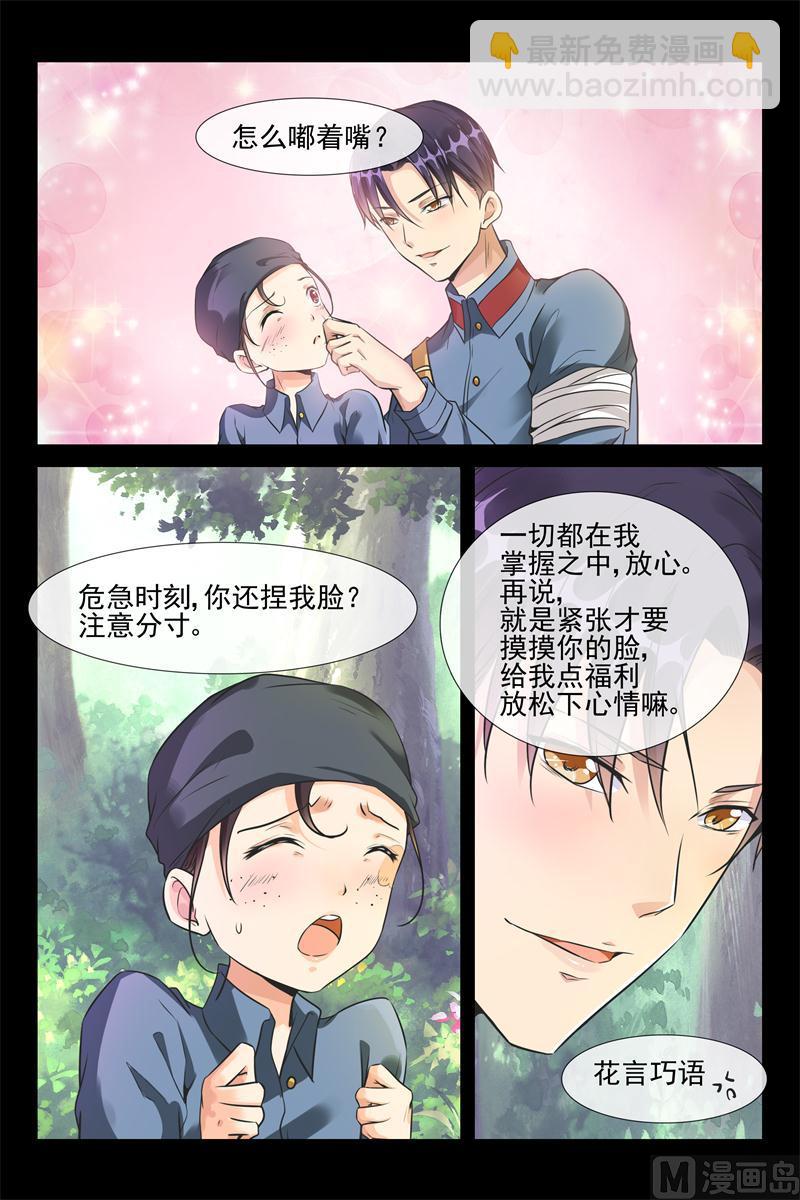 第37话 翻手为云-第37话