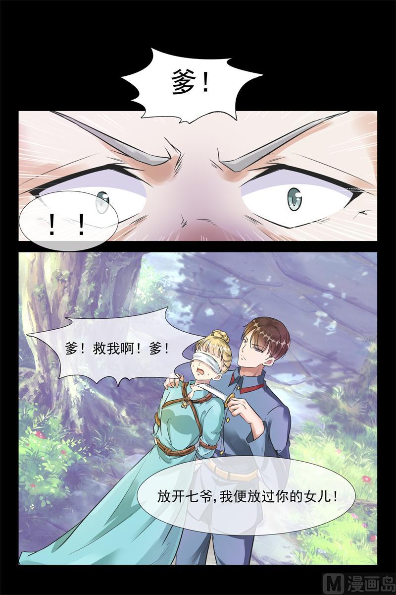 第37话 翻手为云-第37话