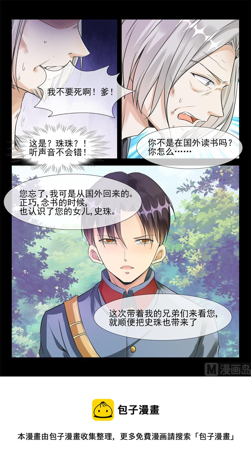 第37话 翻手为云-第37话