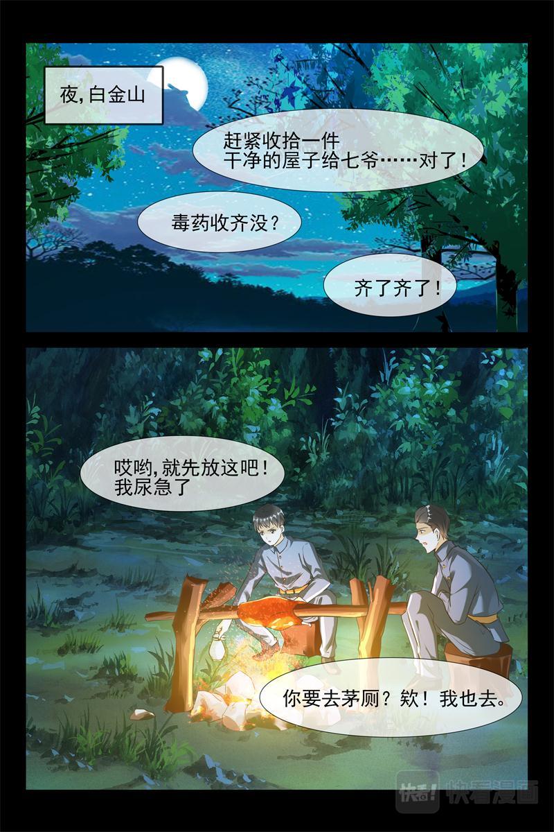 第39话 你敢非礼我-第39话