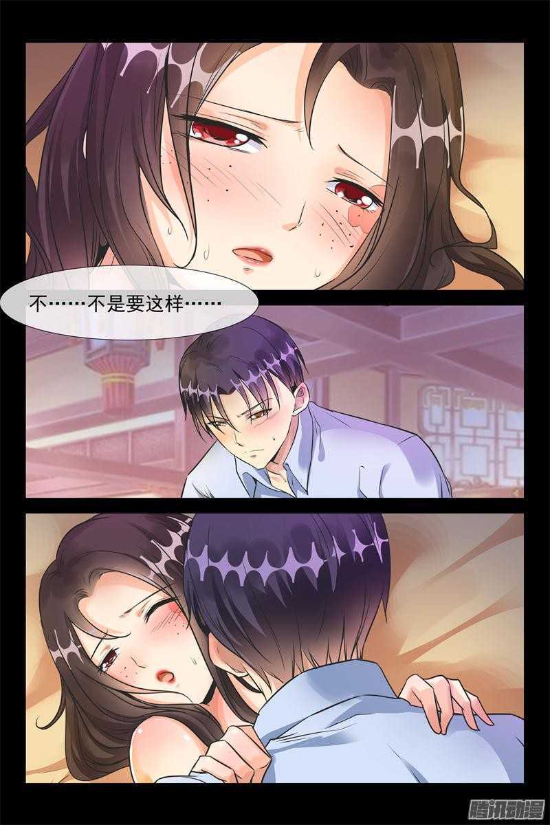 第39话 你敢非礼我-第39话