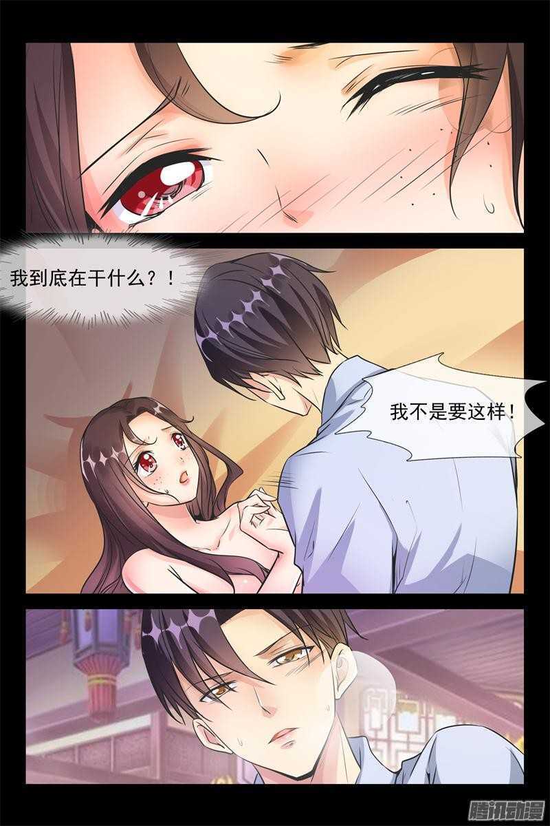 第39话 你敢非礼我-第39话