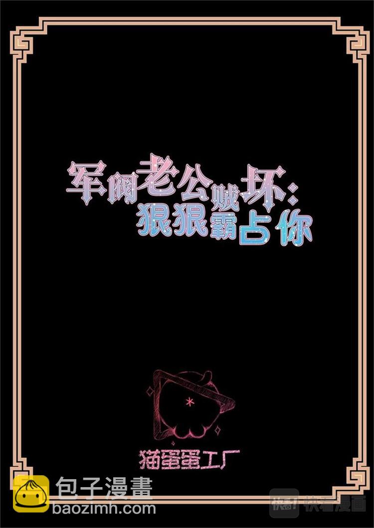 第5话 七叔？-第5话