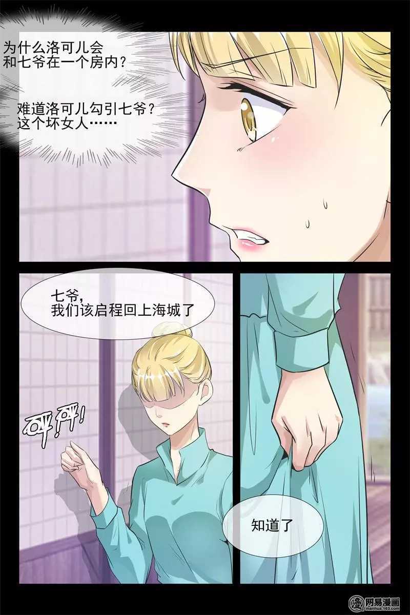 第43话 我就爱你-第43话
