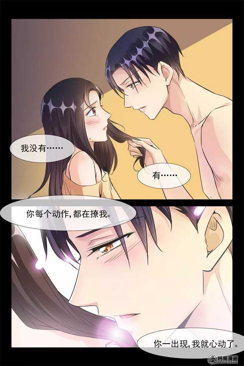 第43话 我就爱你-第43话