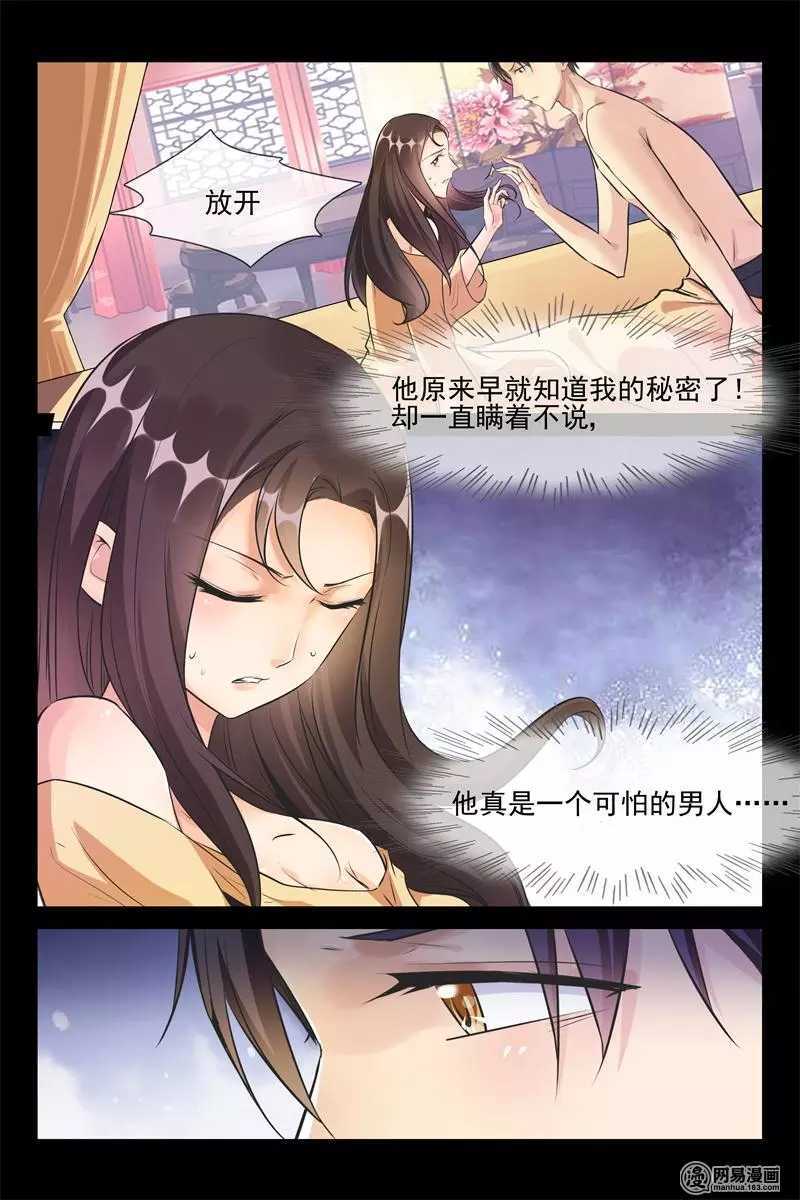 第43话 我就爱你-第43话