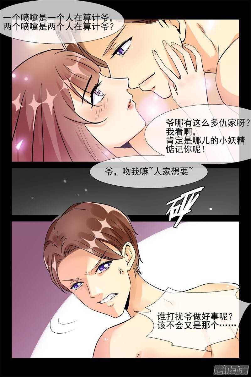 第45话 真正的军阀-第45话
