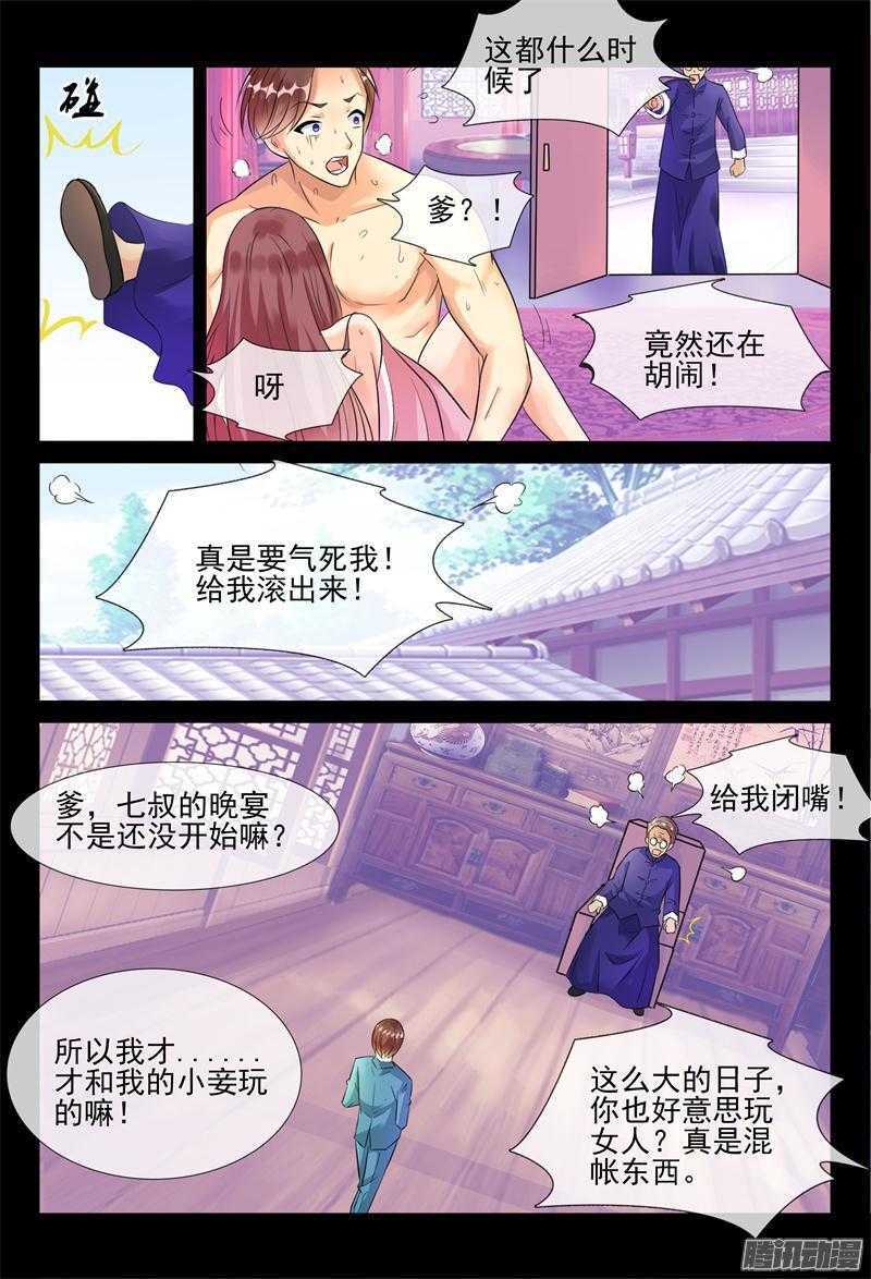 第45话 真正的军阀-第45话