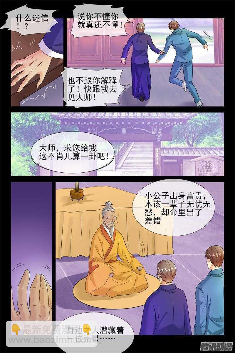 第45话 真正的军阀-第45话