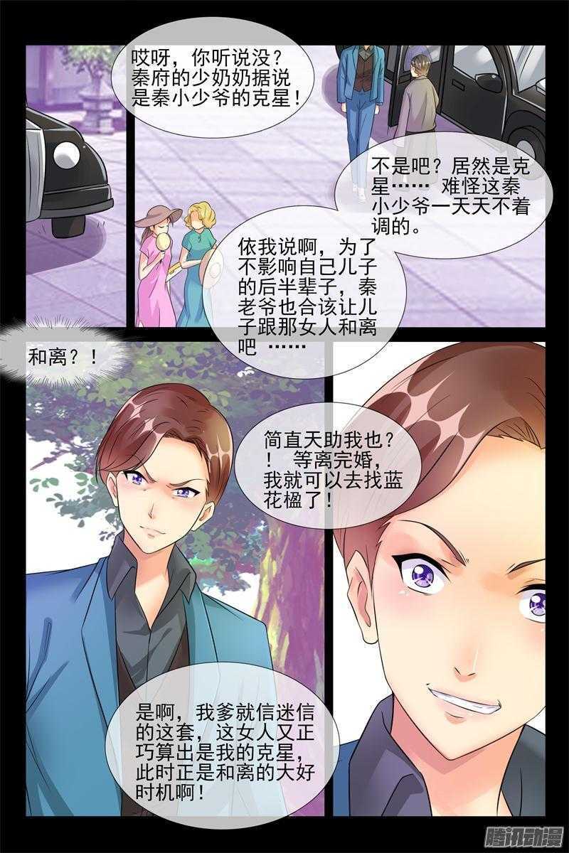 第45话 真正的军阀-第45话