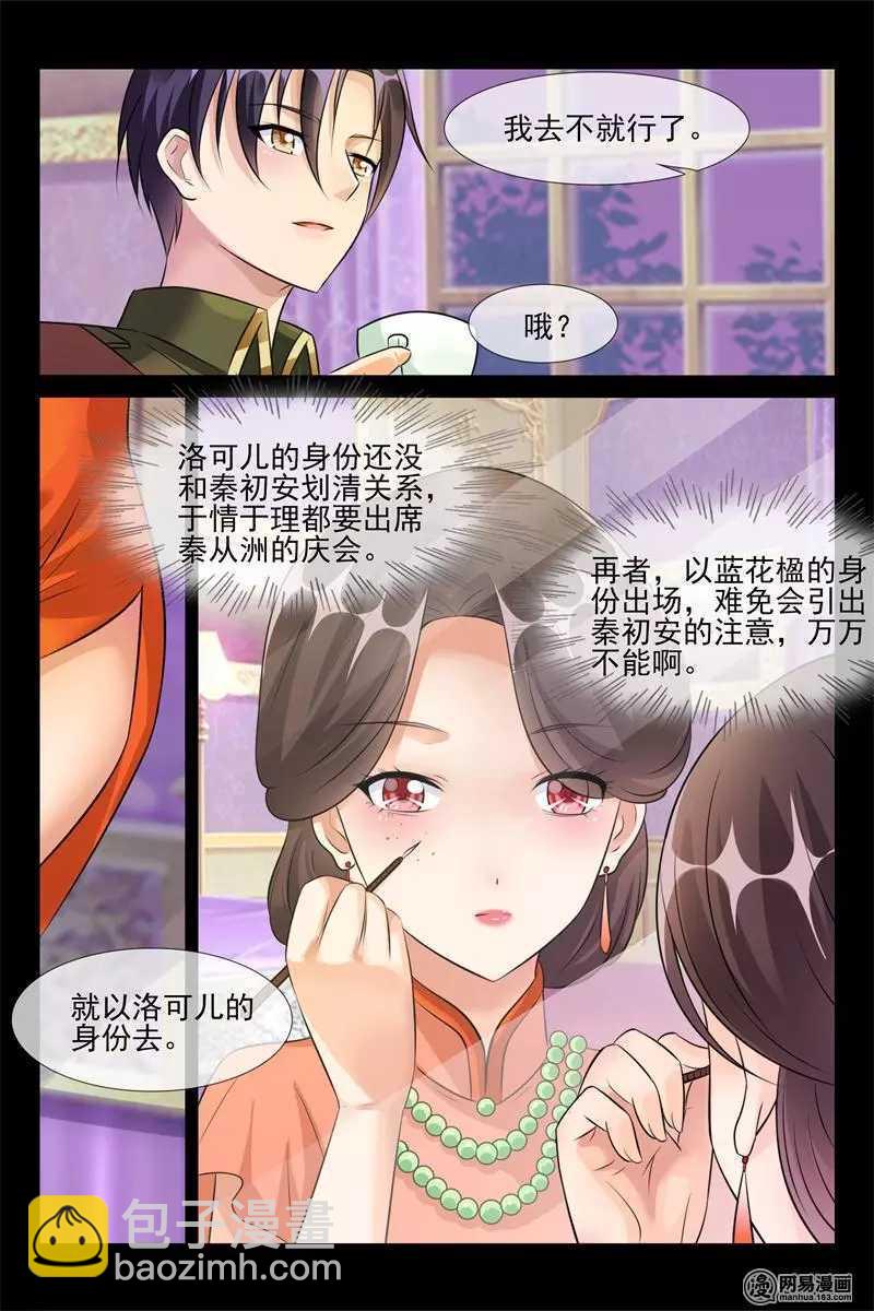 第47话 我要定你了-第47话
