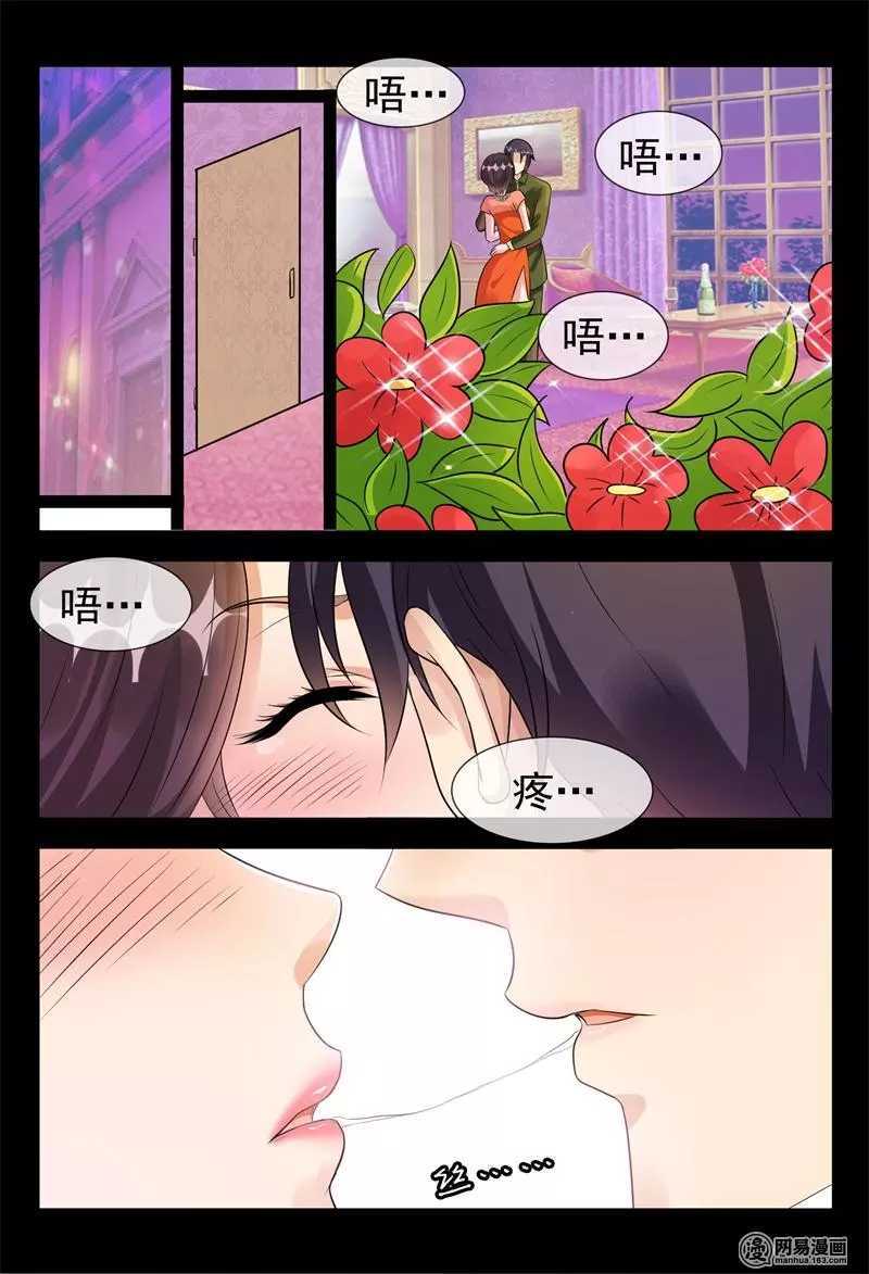 第47话 我要定你了-第47话