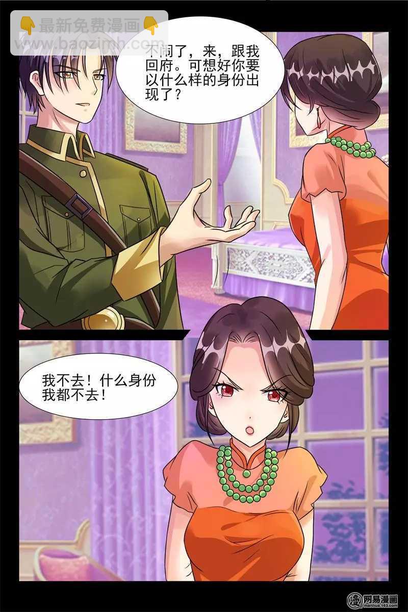 第47话 我要定你了-第47话