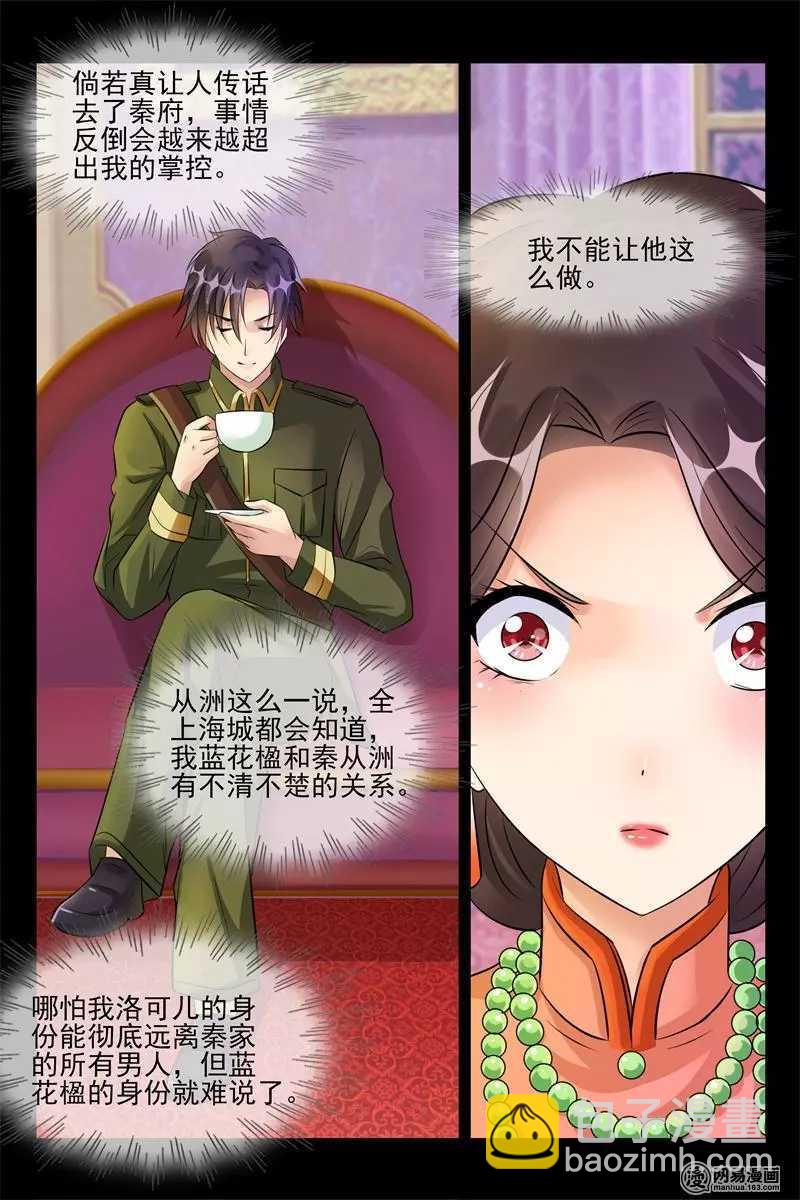 第47话 我要定你了-第47话