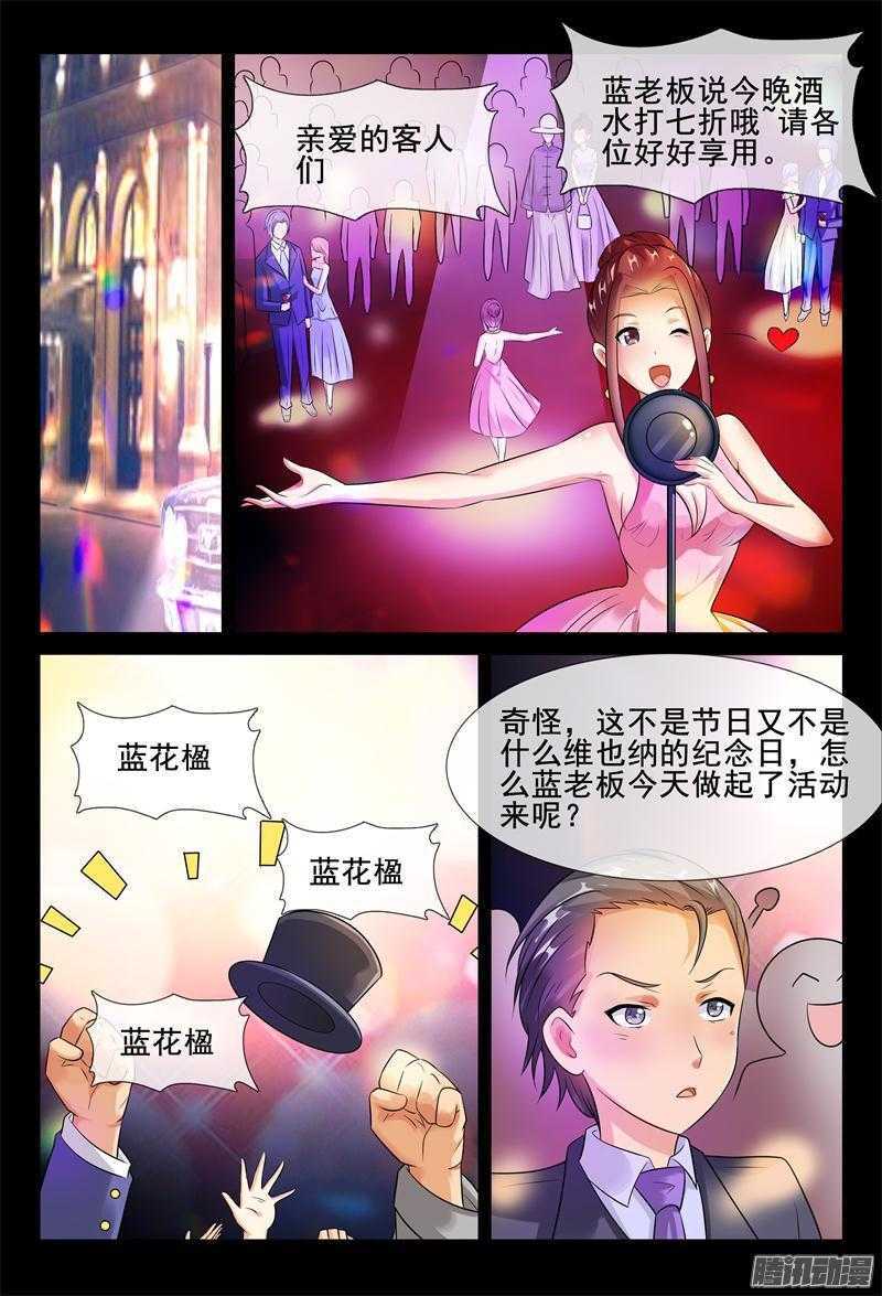 第49话 离她远点-第49话
