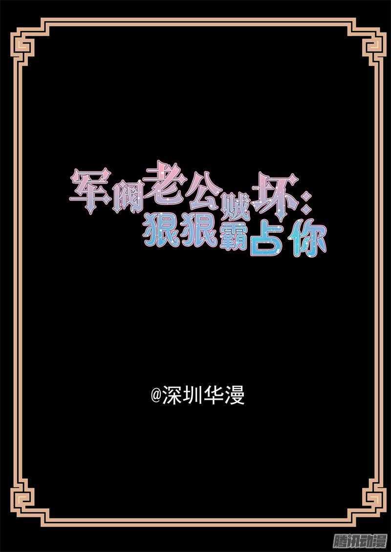 第49话 离她远点-第49话