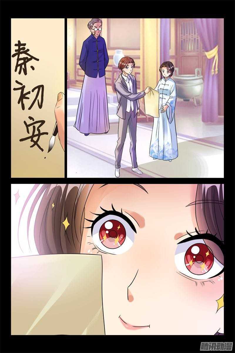 第49话 离她远点-第49话