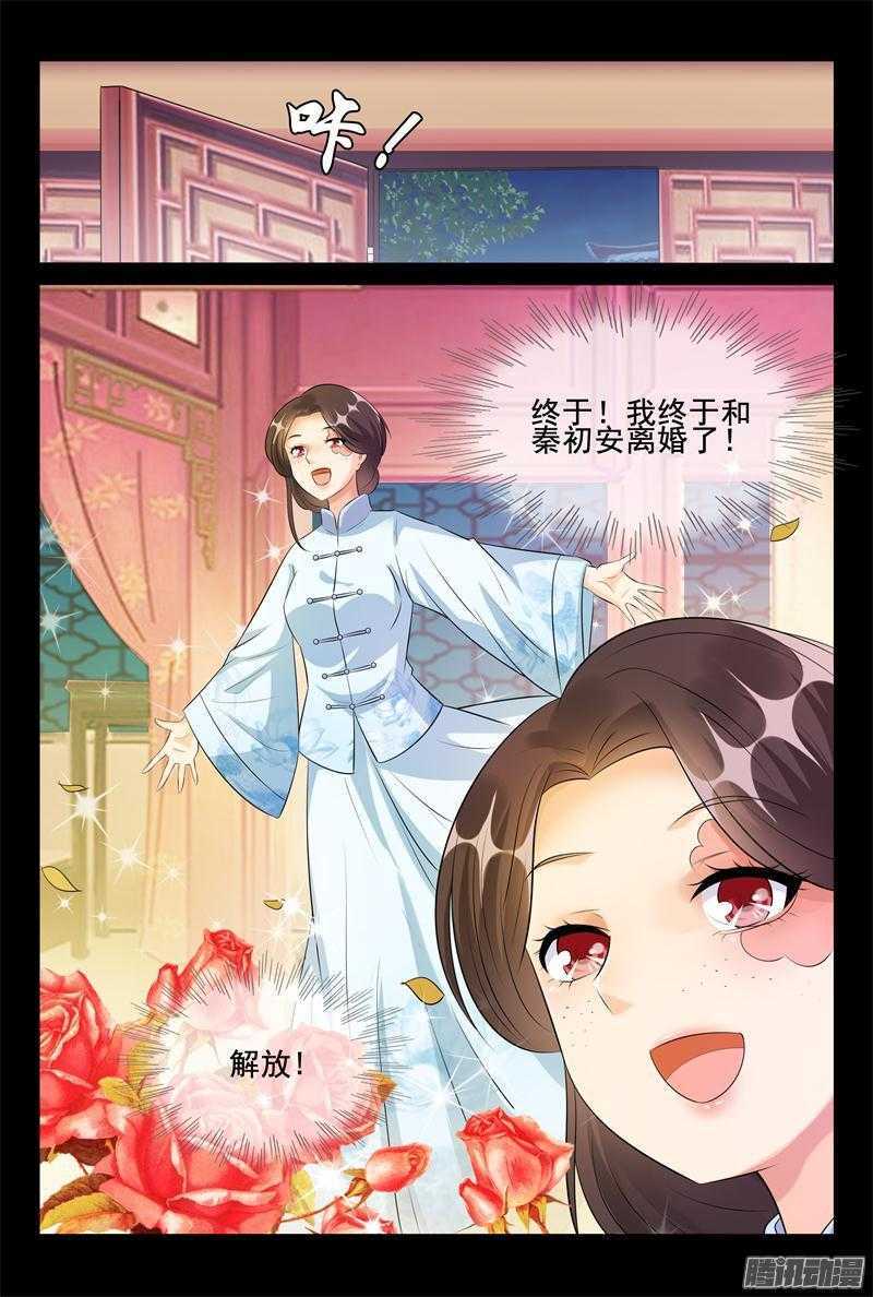 第49话 离她远点-第49话