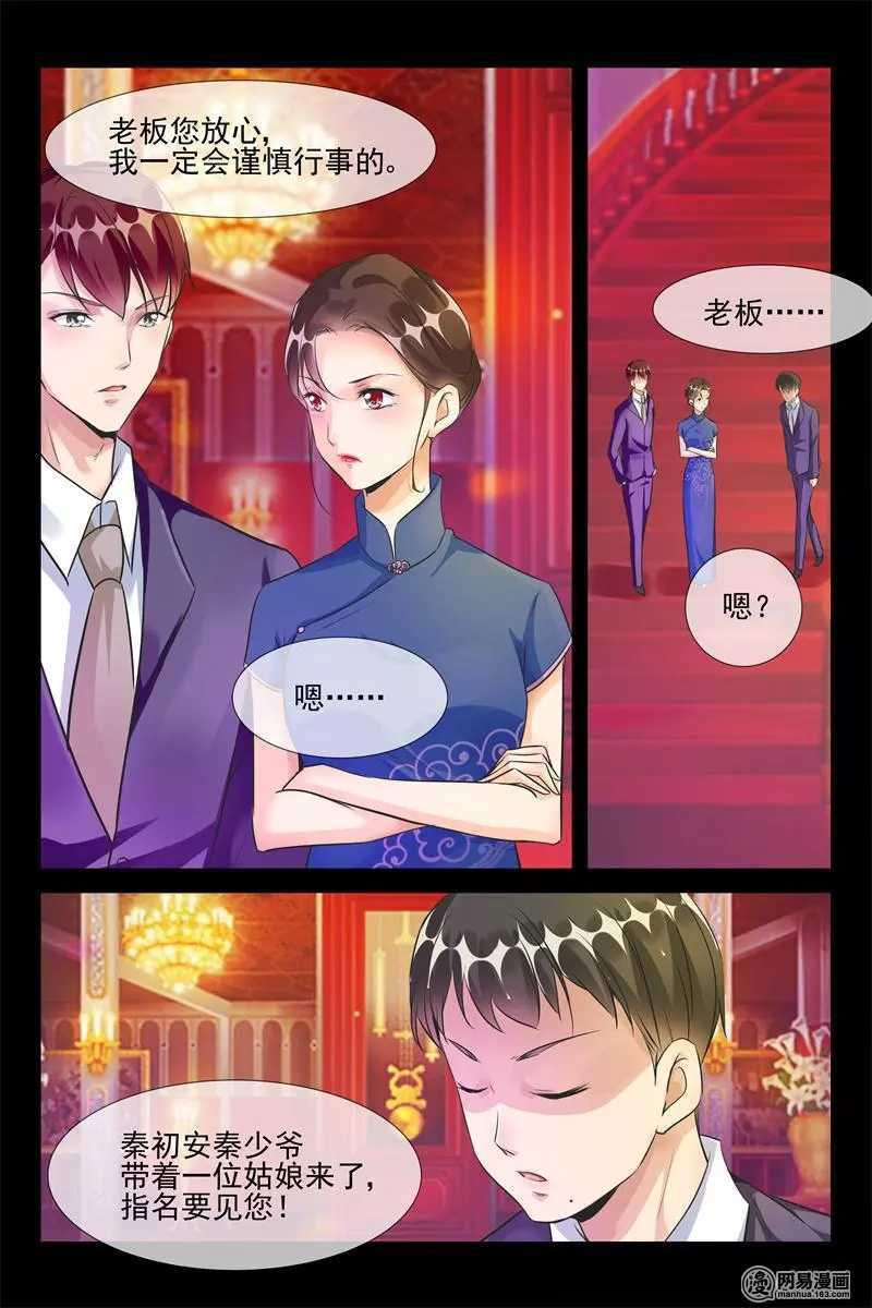 第51话 盛大求婚-第51话