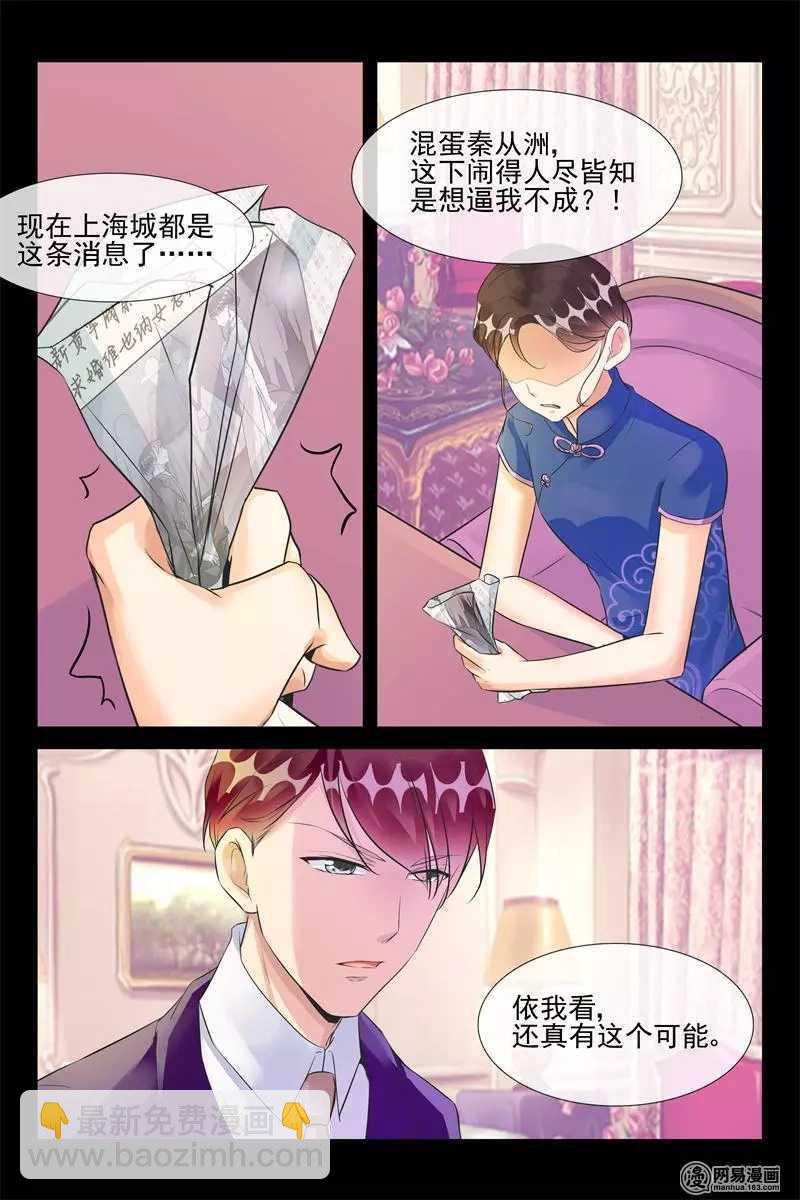 第51话 盛大求婚-第51话