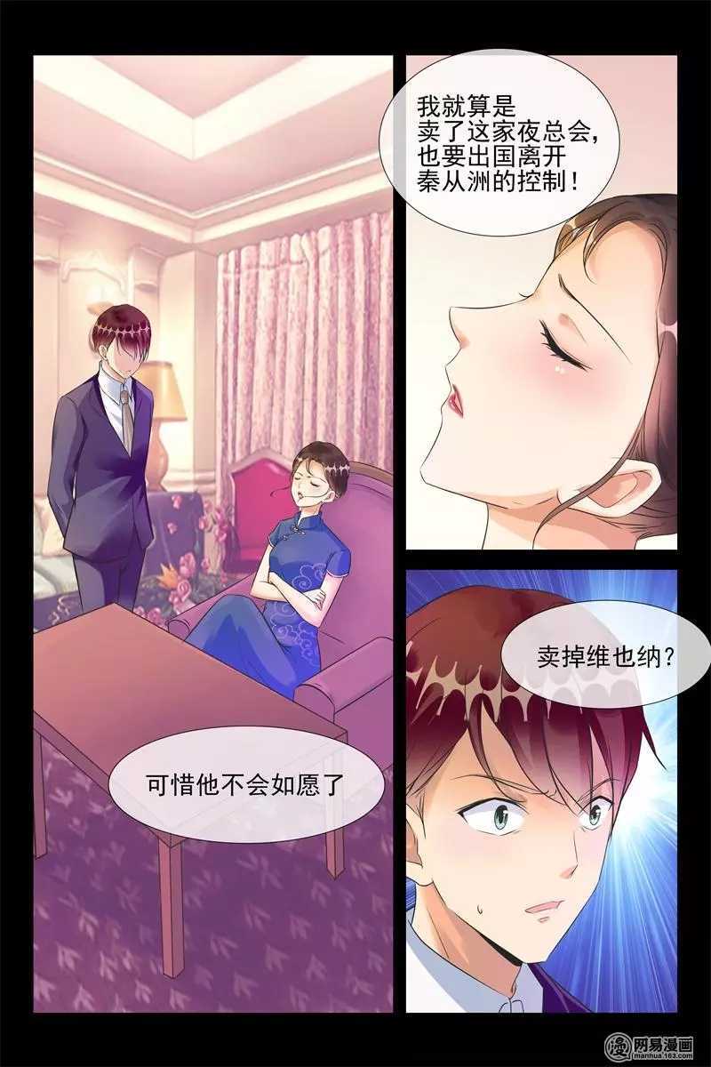 第51话 盛大求婚-第51话